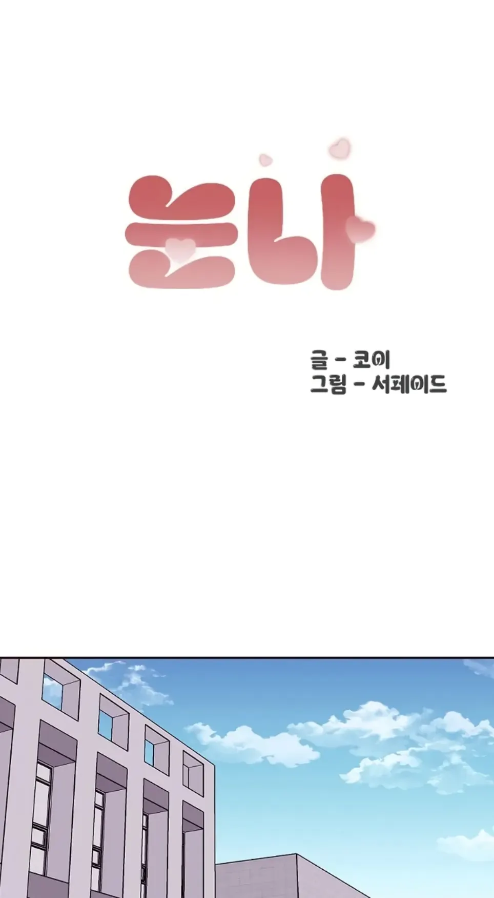 image-komik-noona-chapter-20-1/41