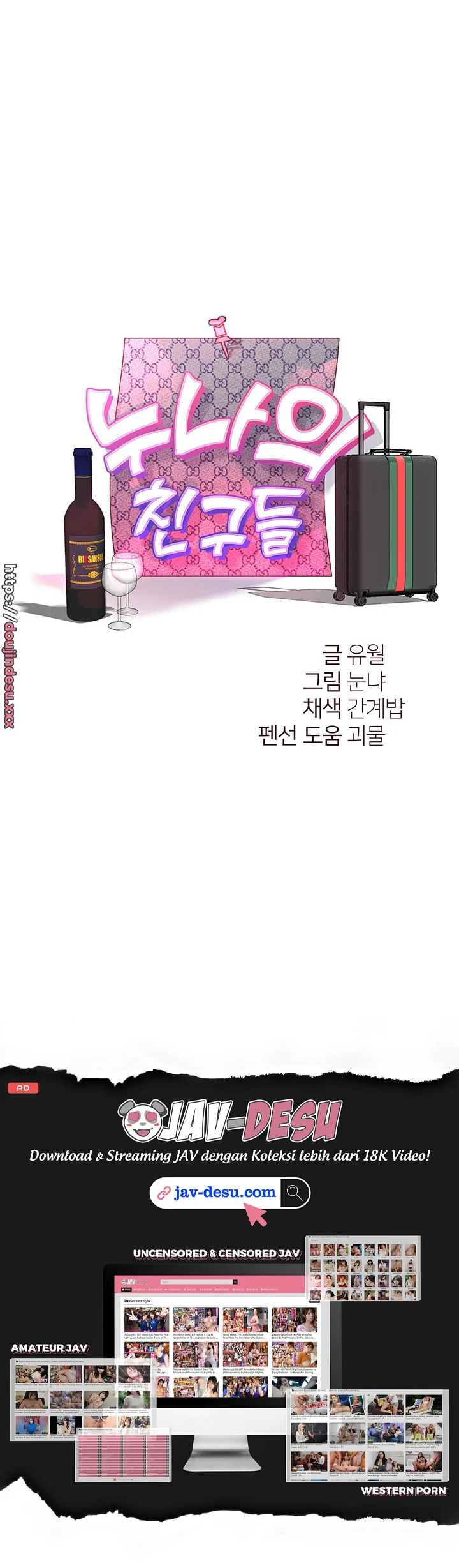 image-komik-noonas-friend-chapter-57-21/57