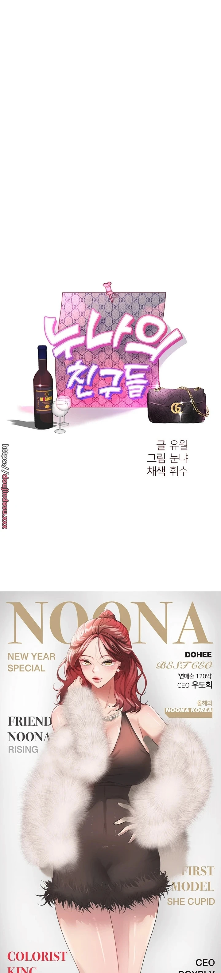 image-komik-noonas-friend-chapter-75-special-5-26/56