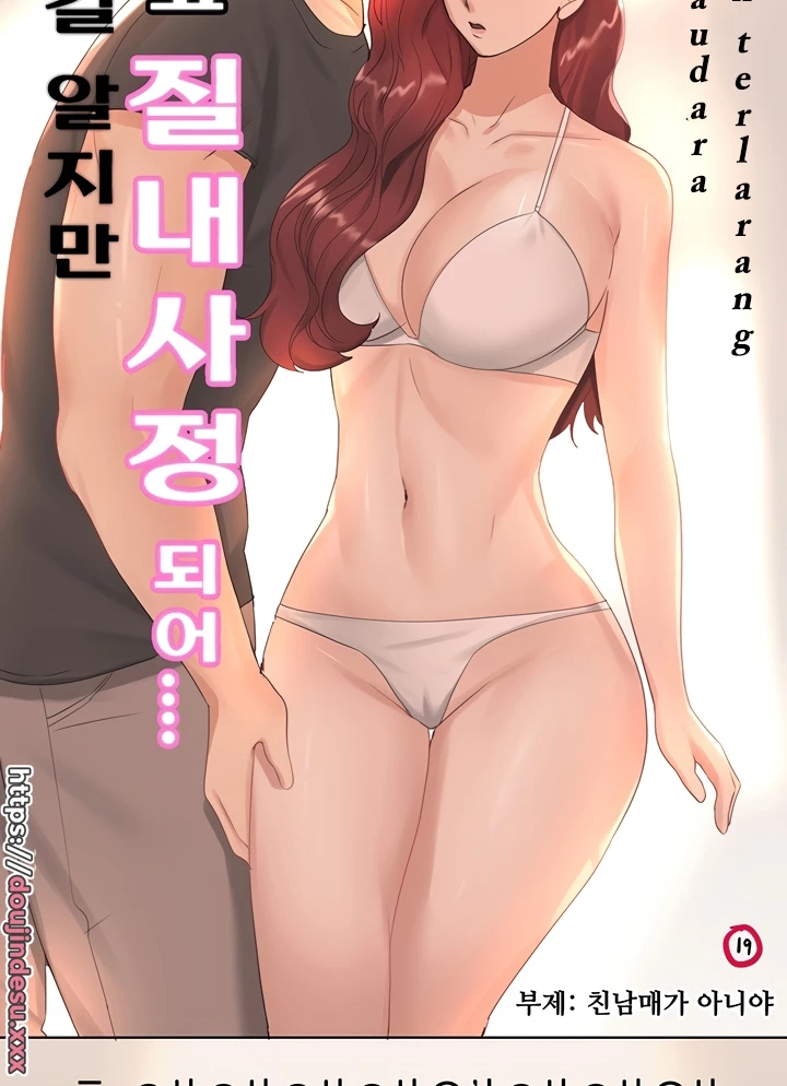 image-komik-noonas-friend-chapter-77-special-7-54/150