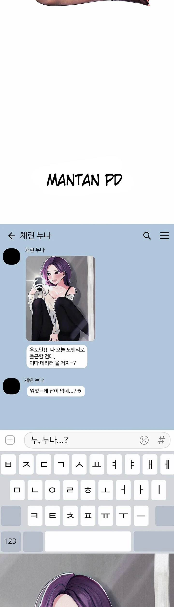 image-komik-noonas-friend-chapter-77.5-review-12/15