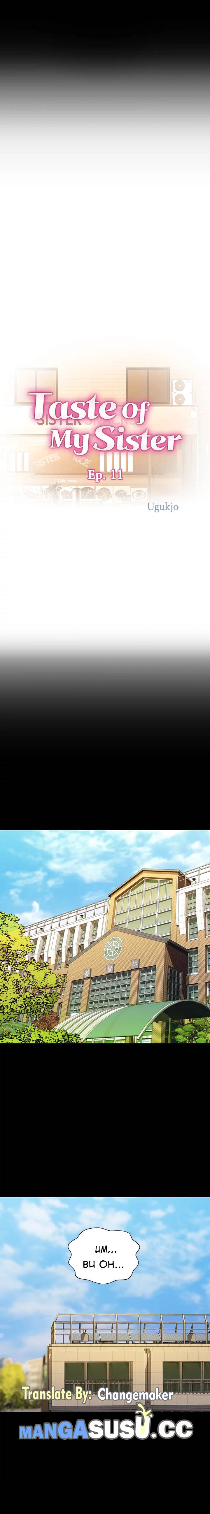 image-komik-noonas-taste-manga-chapter-11-16/44