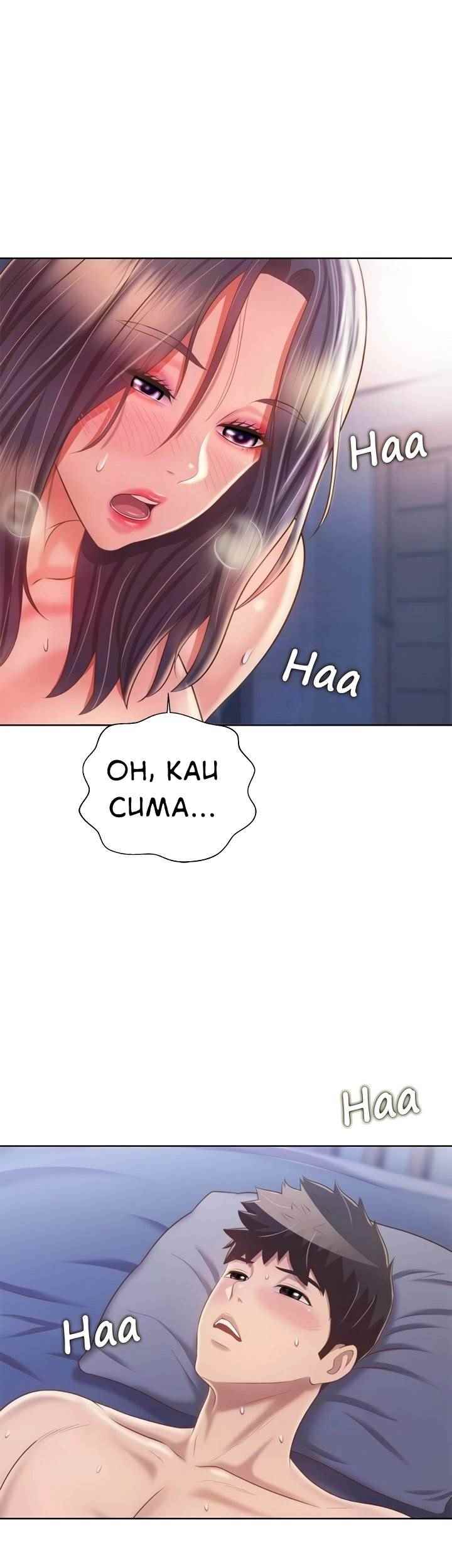 image-komik-noonas-taste-manga-chapter-44-41/69