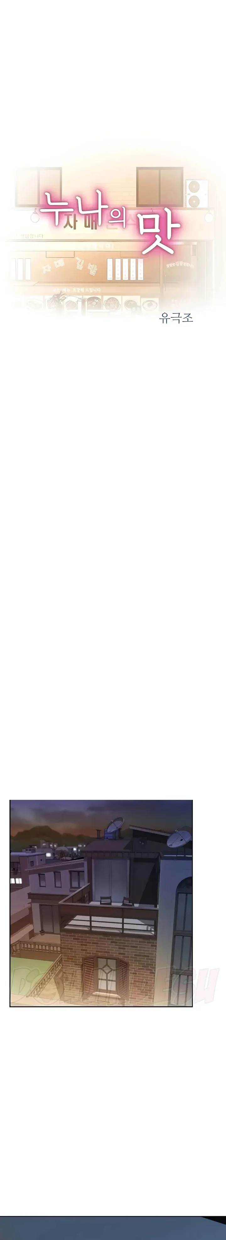 image-komik-noonas-taste-manga-chapter-63-0/12