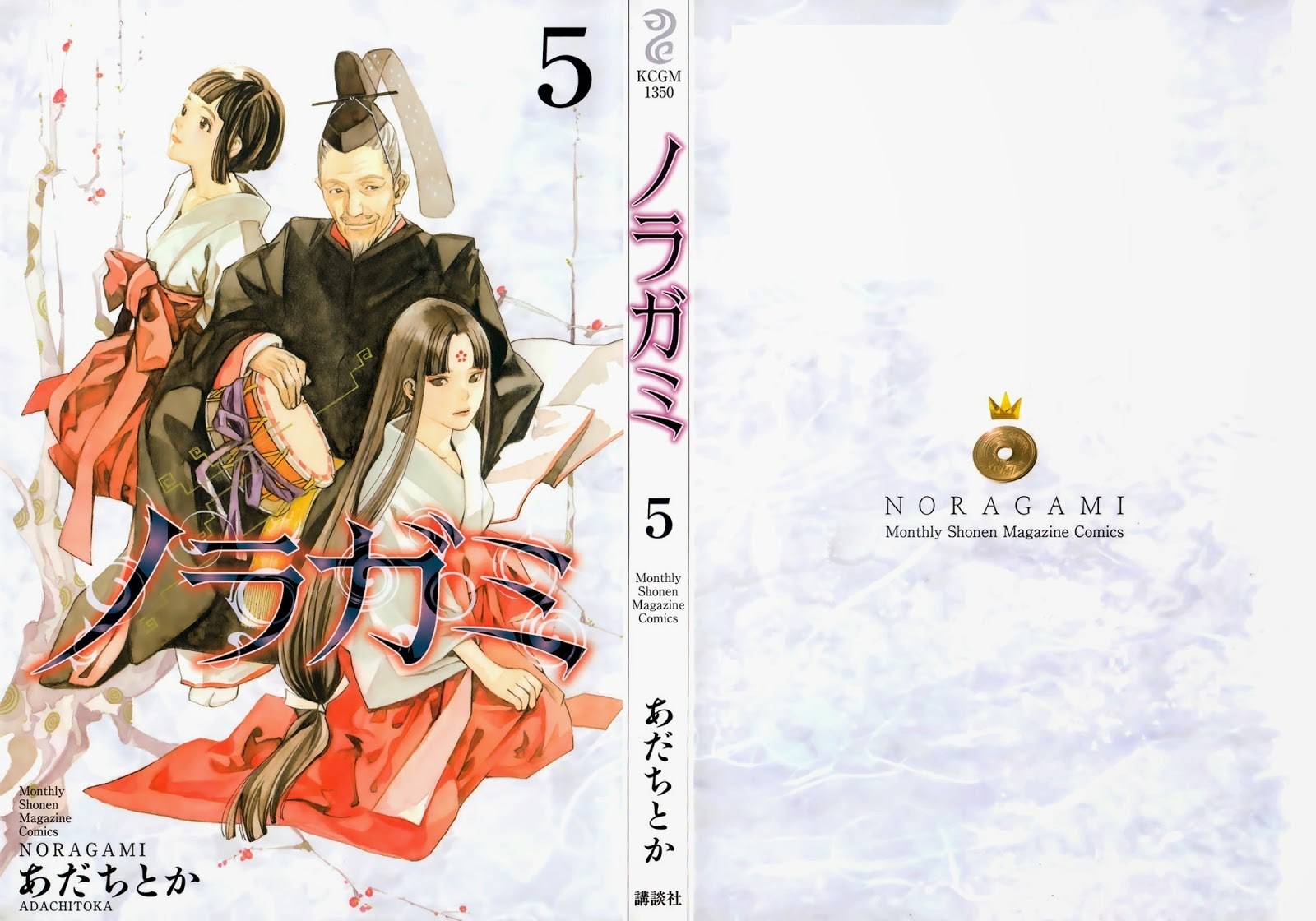 image-komik-noragami-chapter-16-0/46