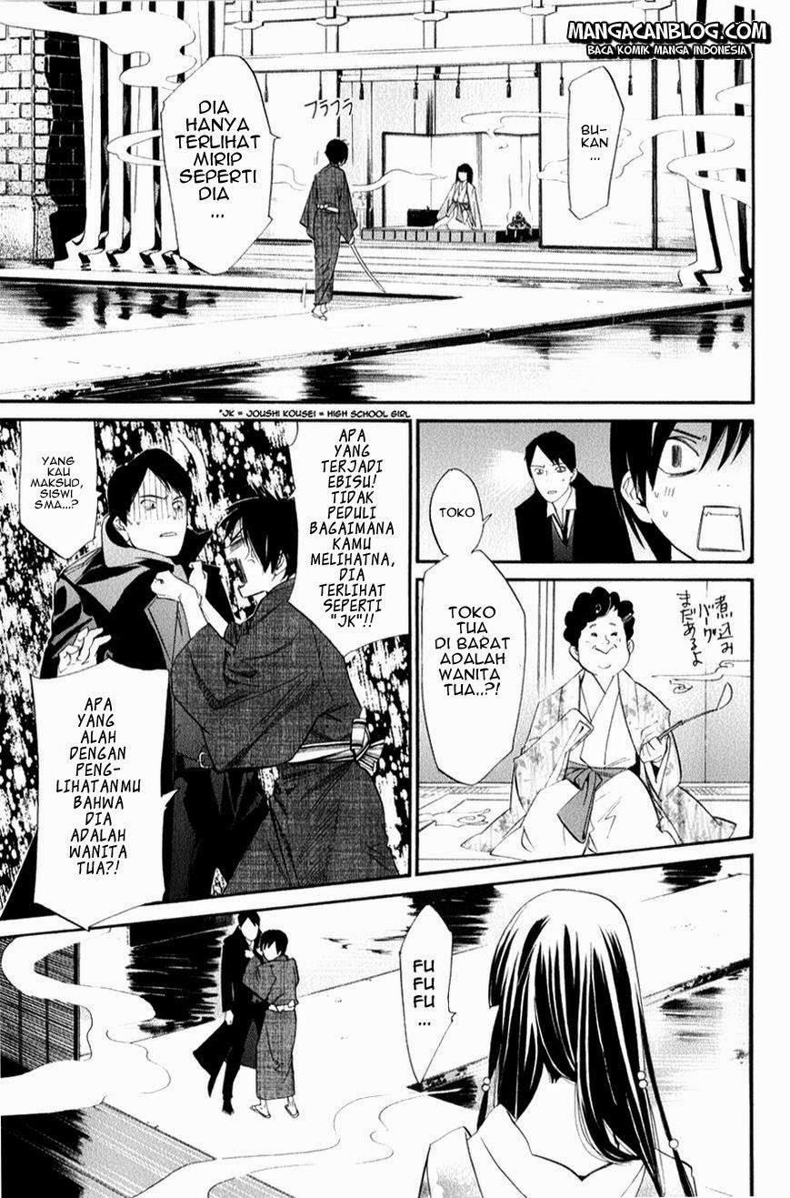 image-komik-noragami-chapter-32-6/48