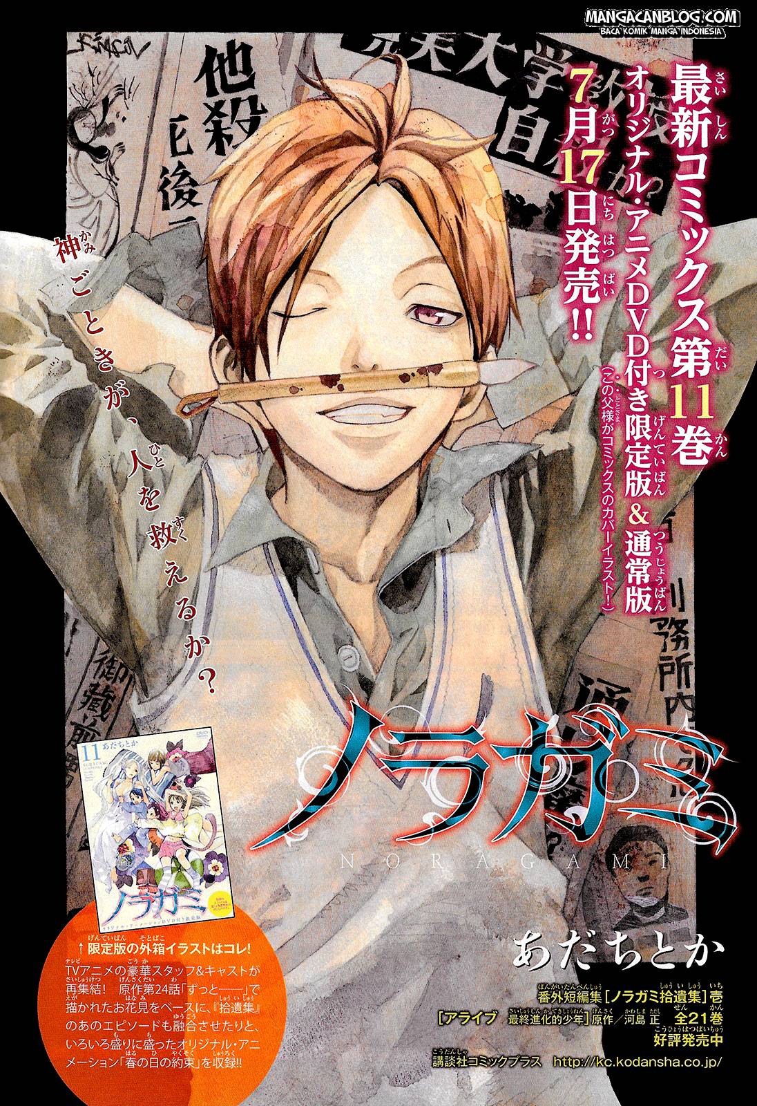 image-komik-noragami-chapter-44-1/47