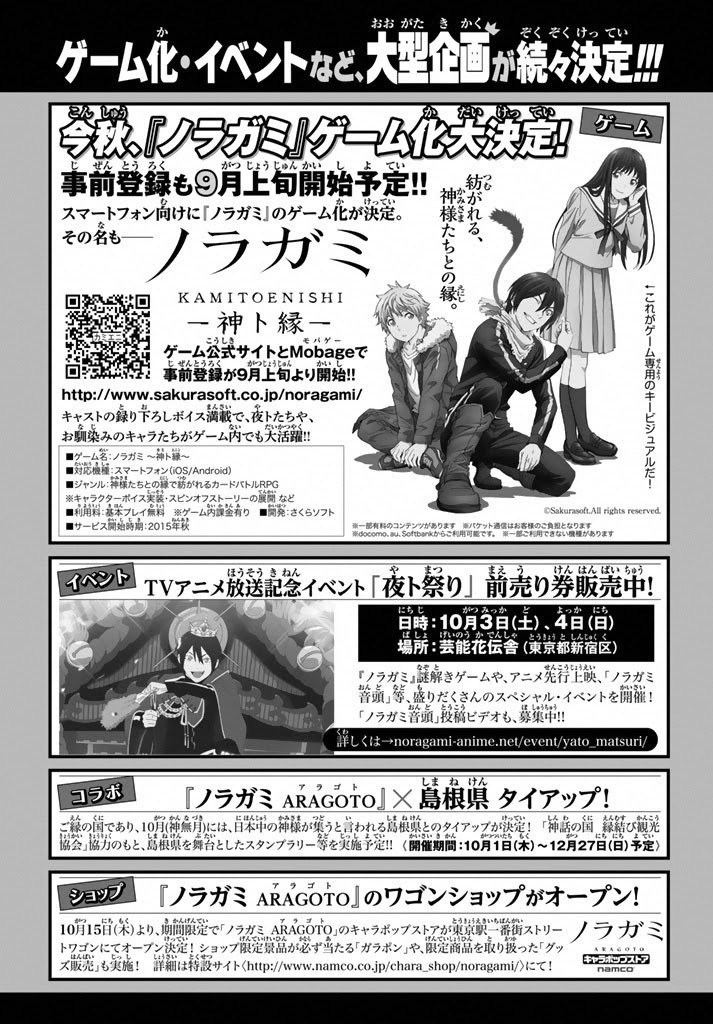 image-komik-noragami-chapter-58-46/48