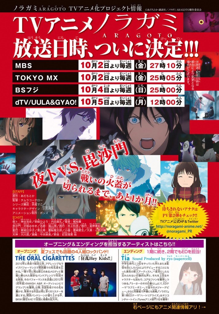 image-komik-noragami-chapter-58-47/48