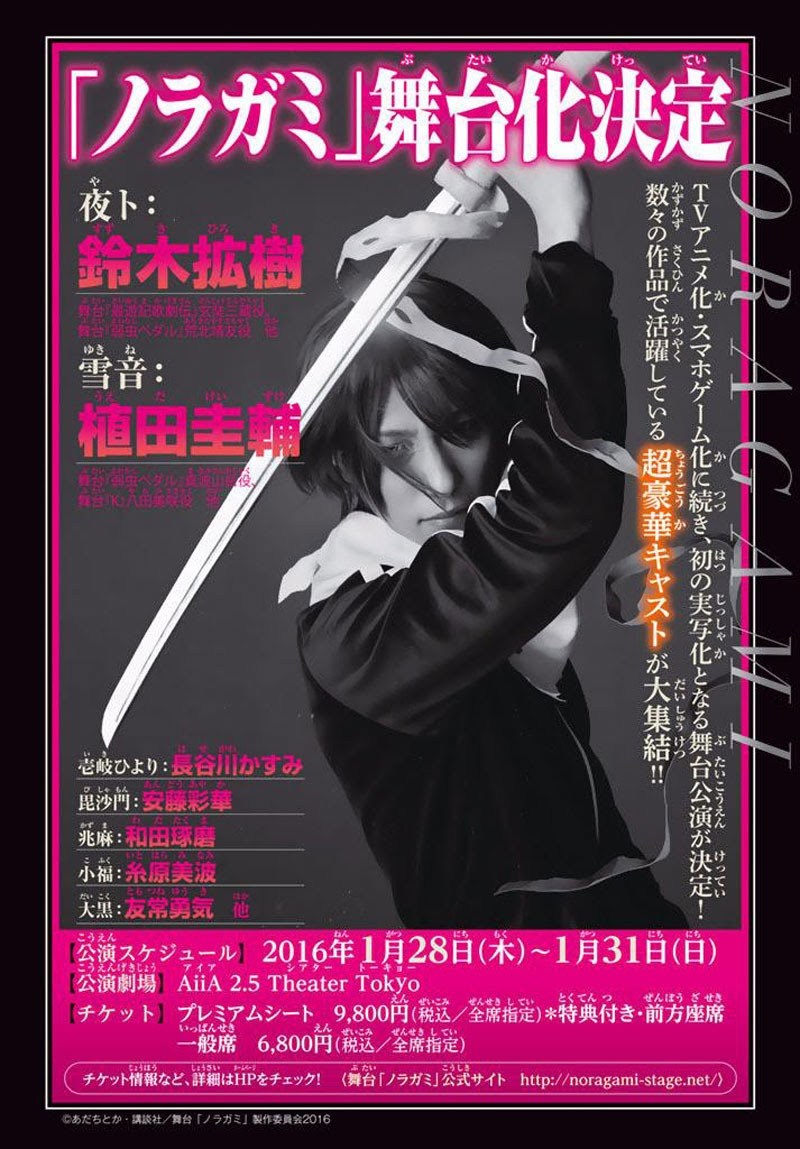 image-komik-noragami-chapter-61-38/39