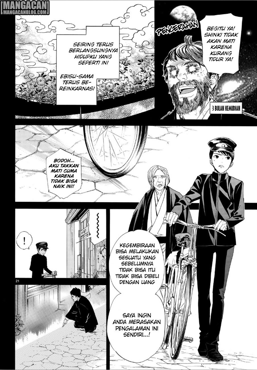 image-komik-noragami-chapter-73-20/45
