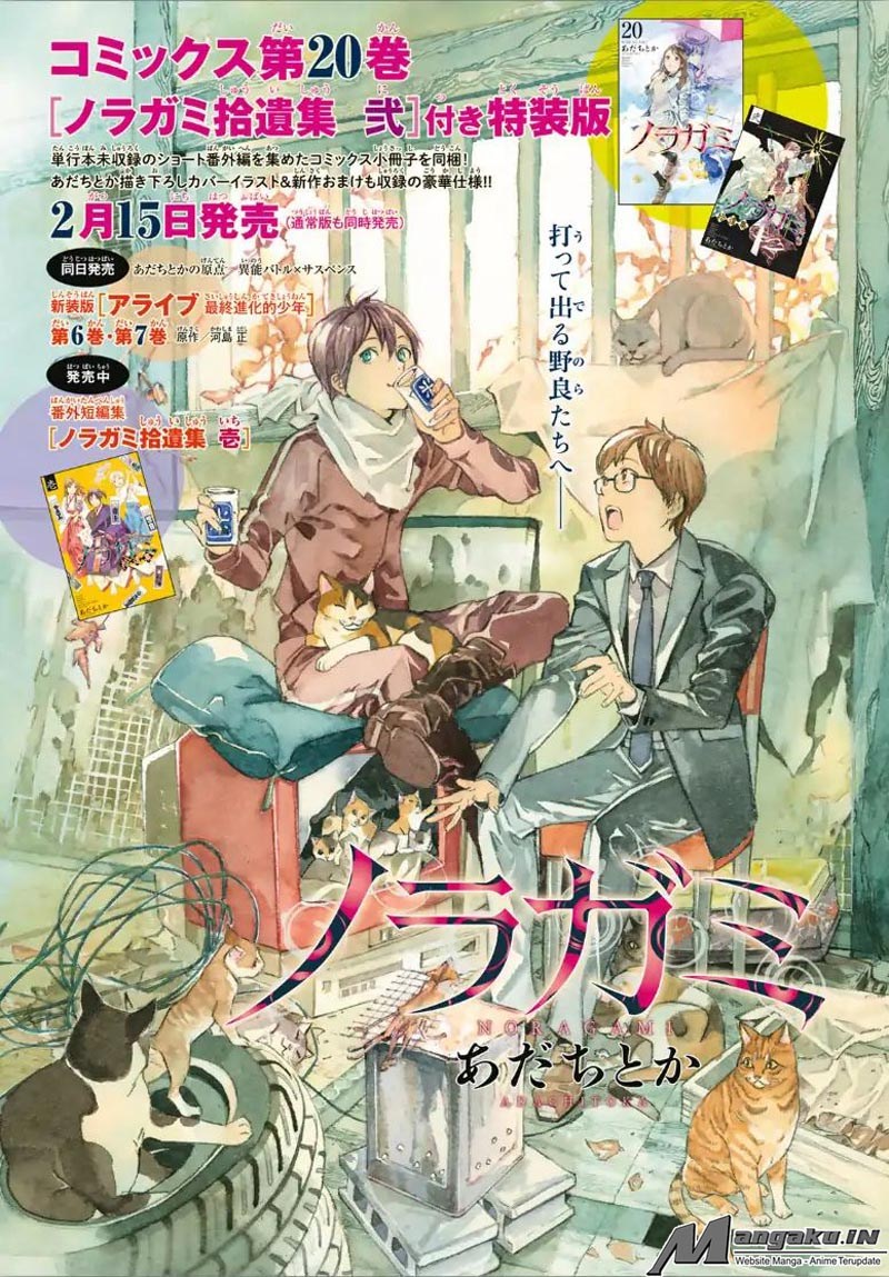 image-komik-noragami-chapter-80.2-1/29