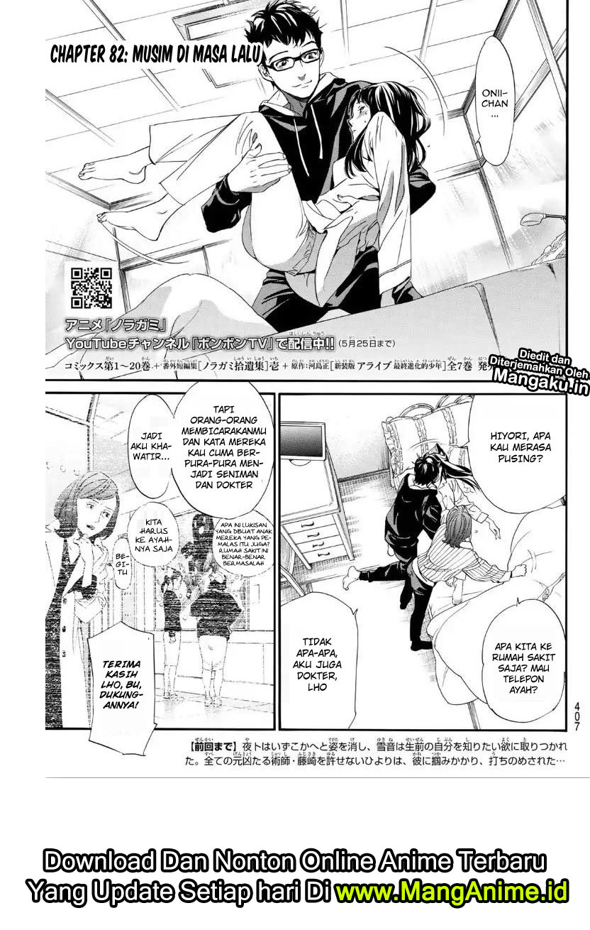 image-komik-noragami-chapter-82-3/22