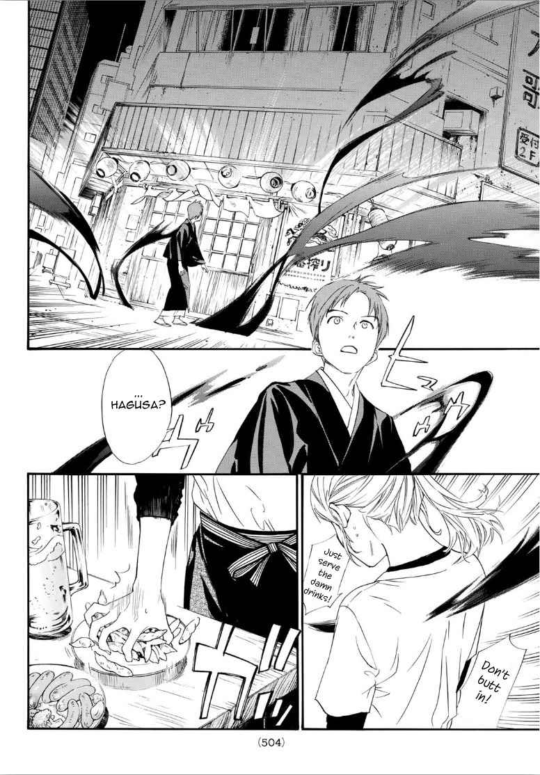 image-komik-noragami-chapter-90.2-16/25