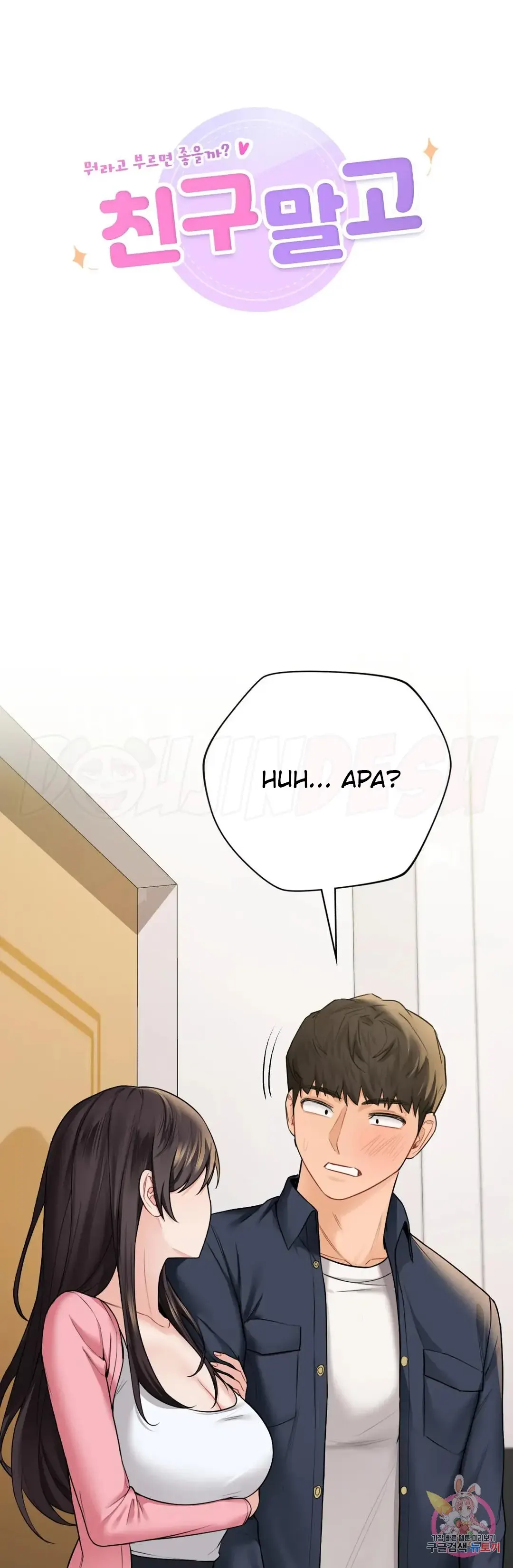 image-komik-not-a-friends-chapter-32-0/7