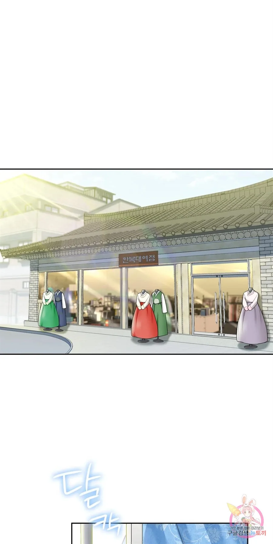 image-komik-not-a-friends-chapter-36-33/56