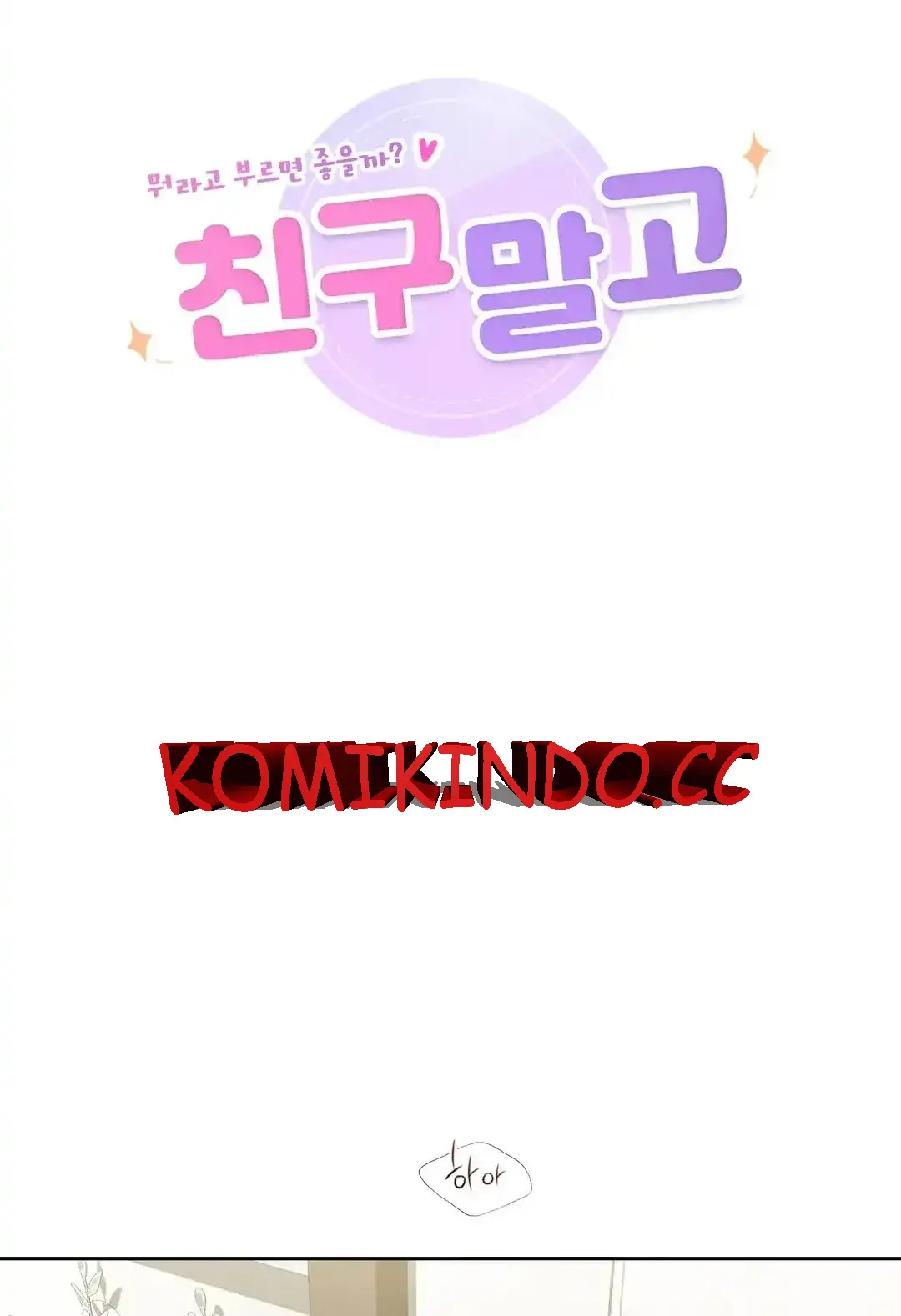 image-komik-not-a-friends-chapter-37-0/7