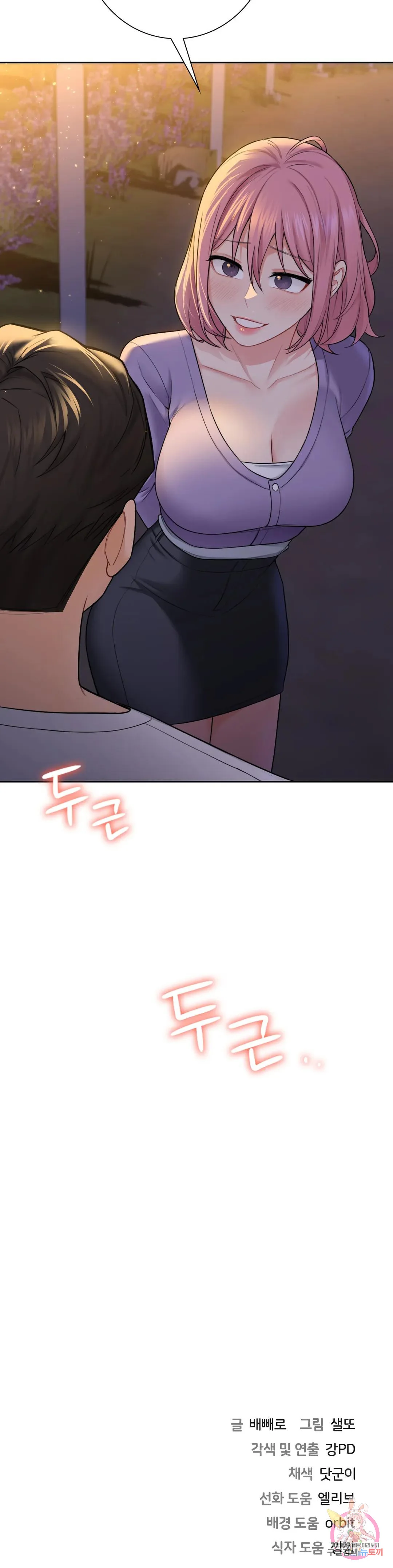 image-komik-not-a-friends-chapter-40-30/32