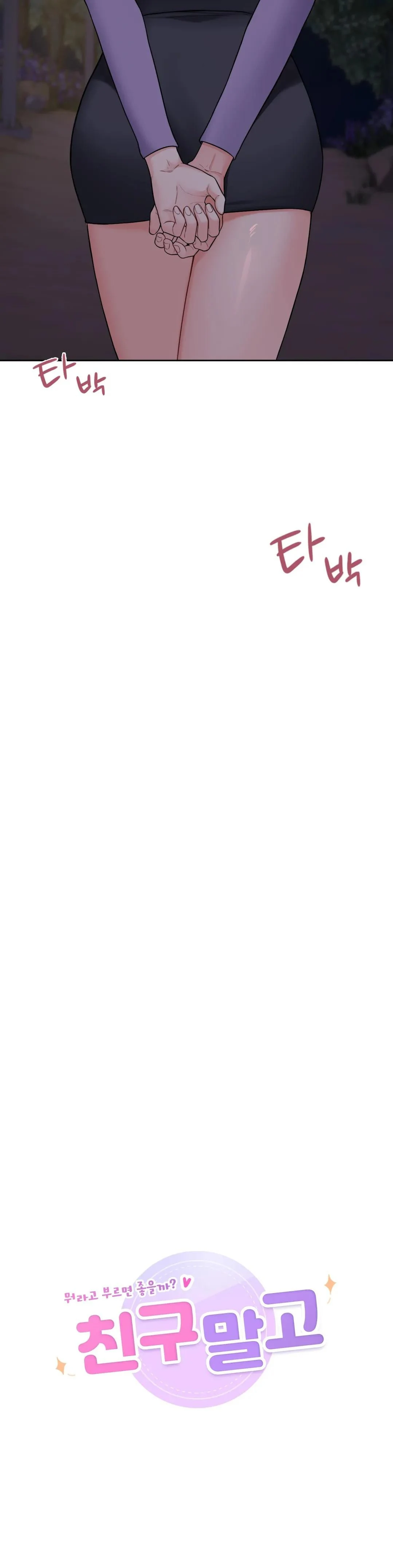 image-komik-not-a-friends-chapter-41-6/7