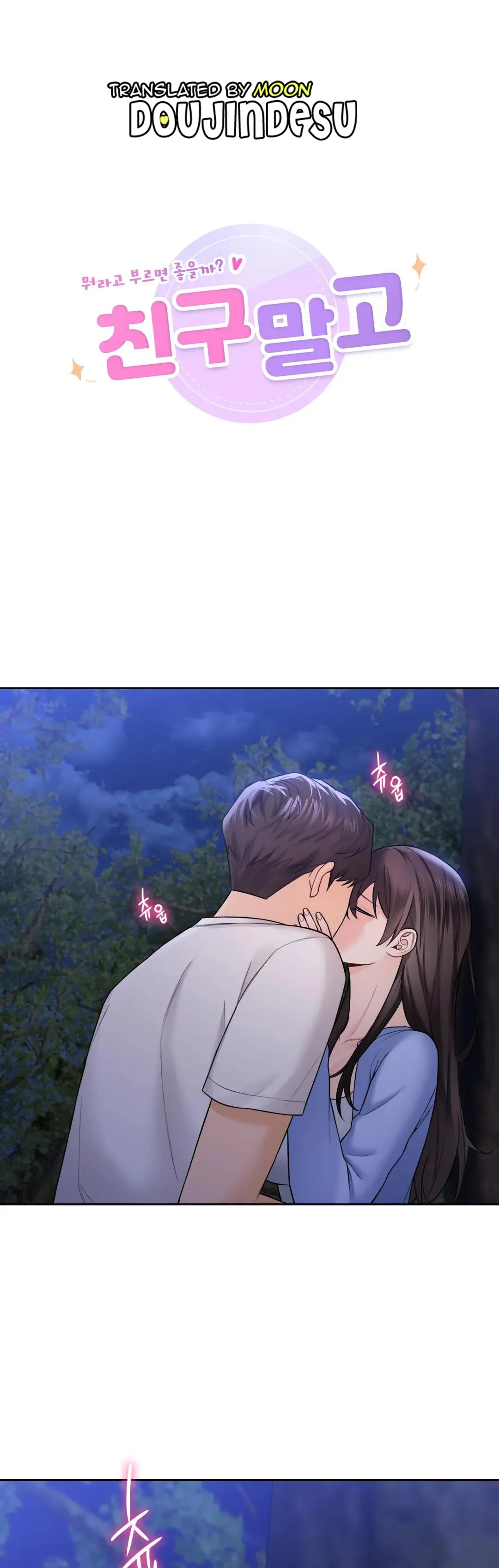 image-komik-not-a-friends-chapter-42-0/7