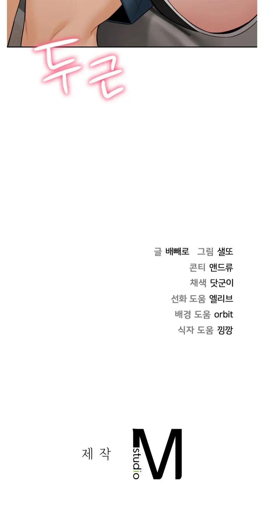 image-komik-not-a-friends-chapter-56-extra-38/39