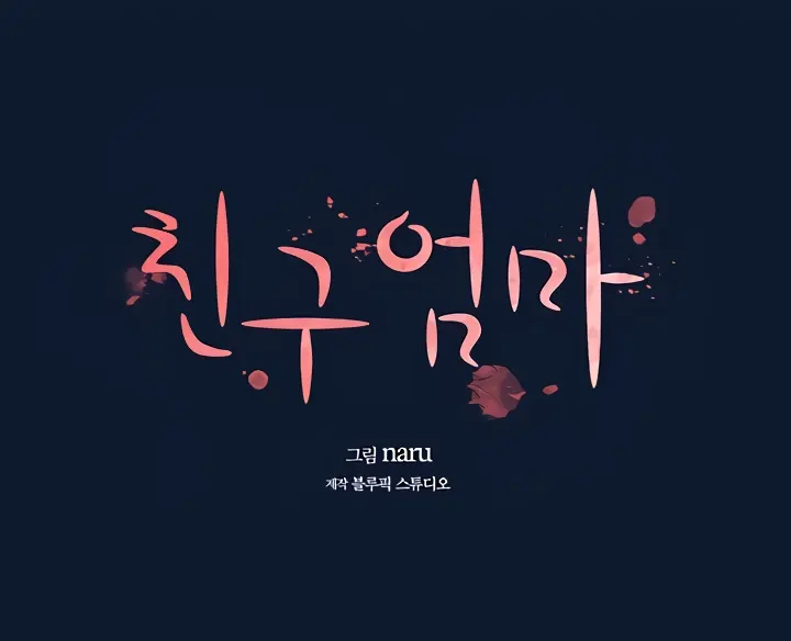 image-komik-not-a-friends-chapter-58-extra-18/31