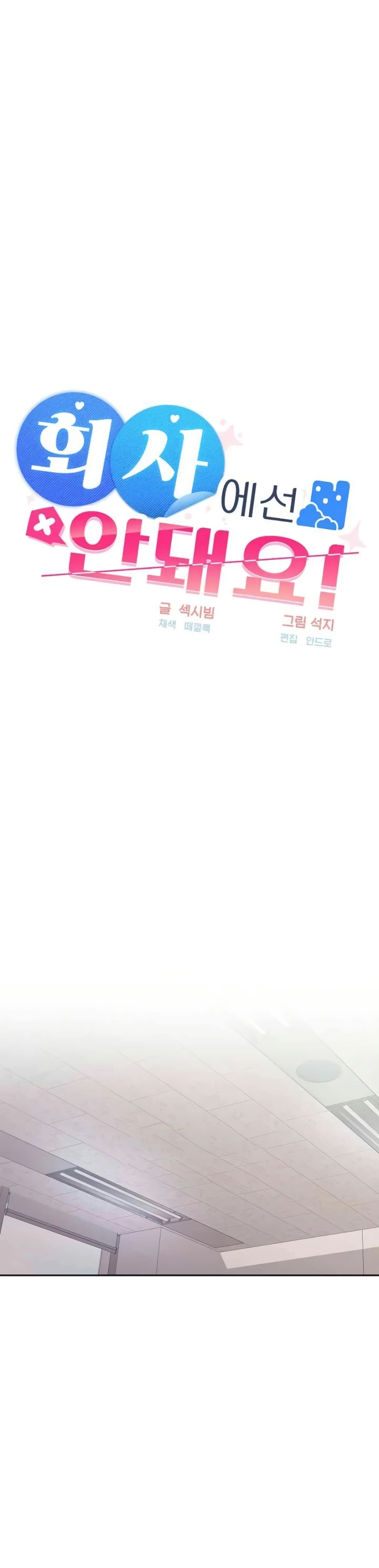 image-komik-not-allowed-work-chapter-19-22/40