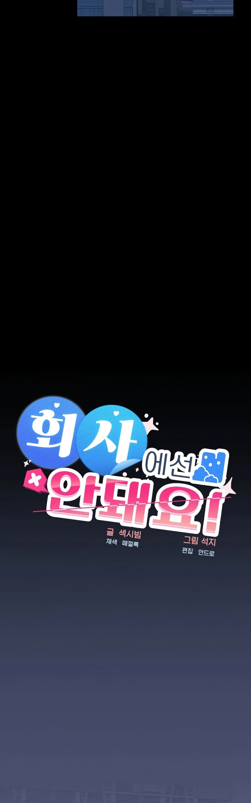 image-komik-not-allowed-work-chapter-21-12/40