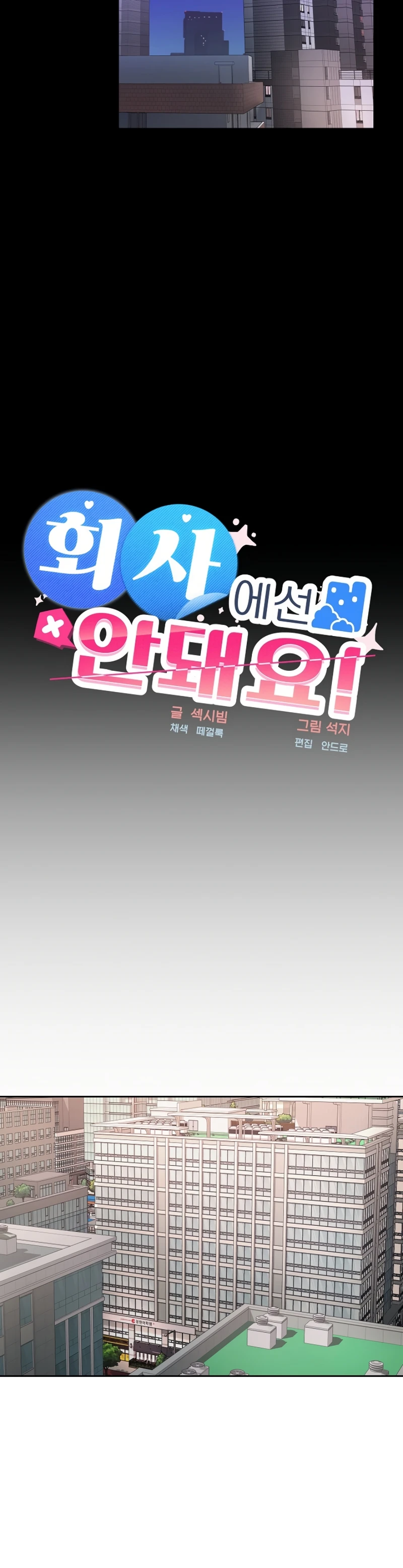 image-komik-not-allowed-work-chapter-25-16/40