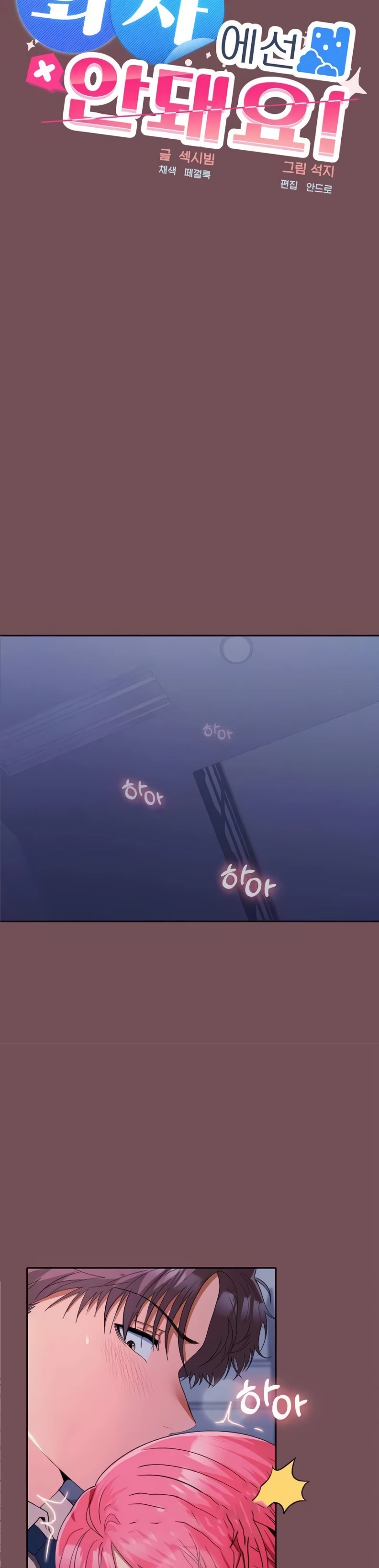 image-komik-not-allowed-work-chapter-27-11/40