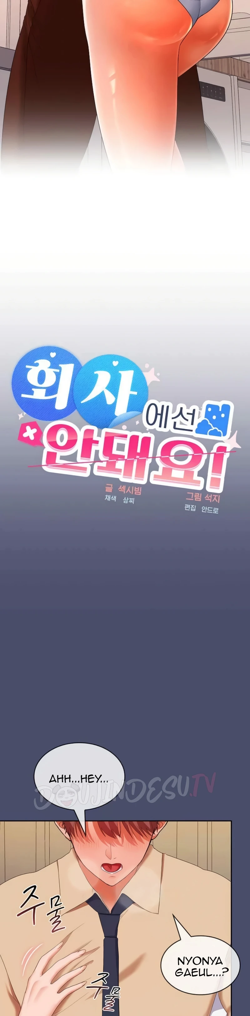 image-komik-not-allowed-work-chapter-31-6/40