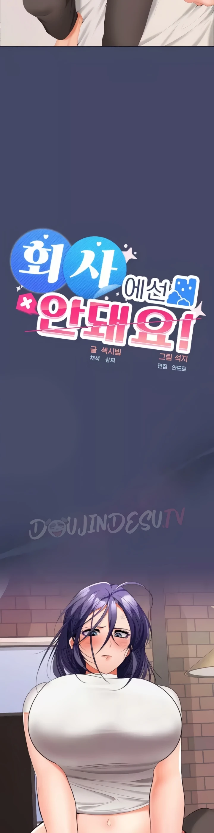 image-komik-not-allowed-work-chapter-40-2/40