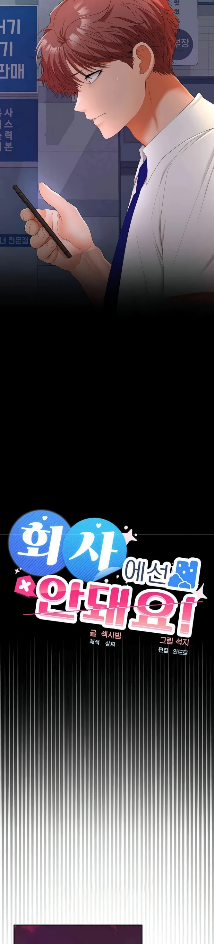 image-komik-not-allowed-work-chapter-42-8/40