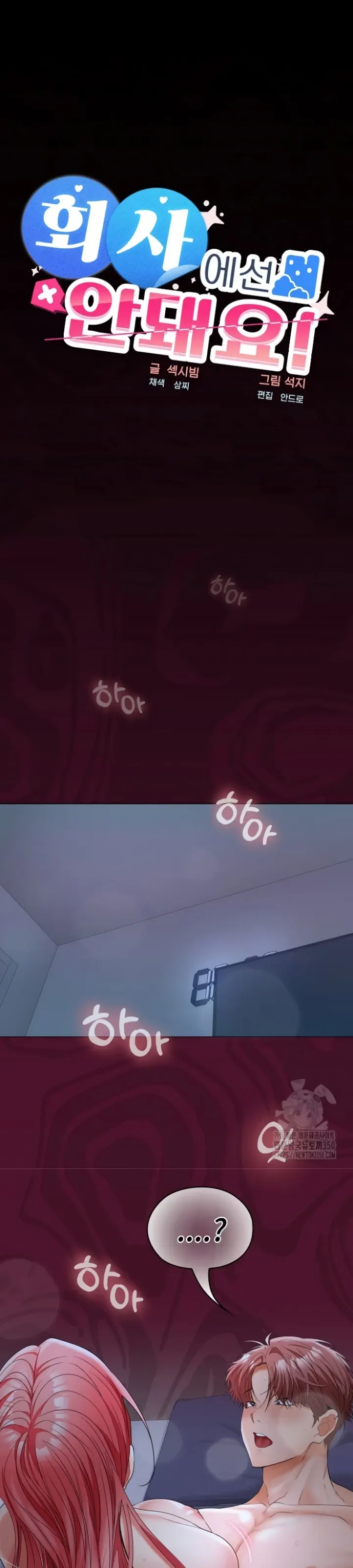 image-komik-not-allowed-work-chapter-43-8/30