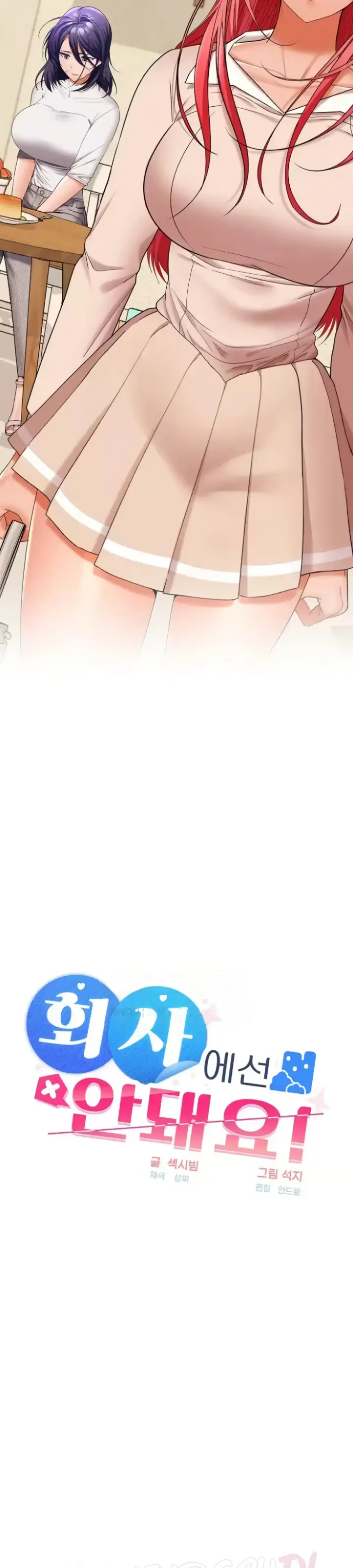 image-komik-not-allowed-work-chapter-44-23/35