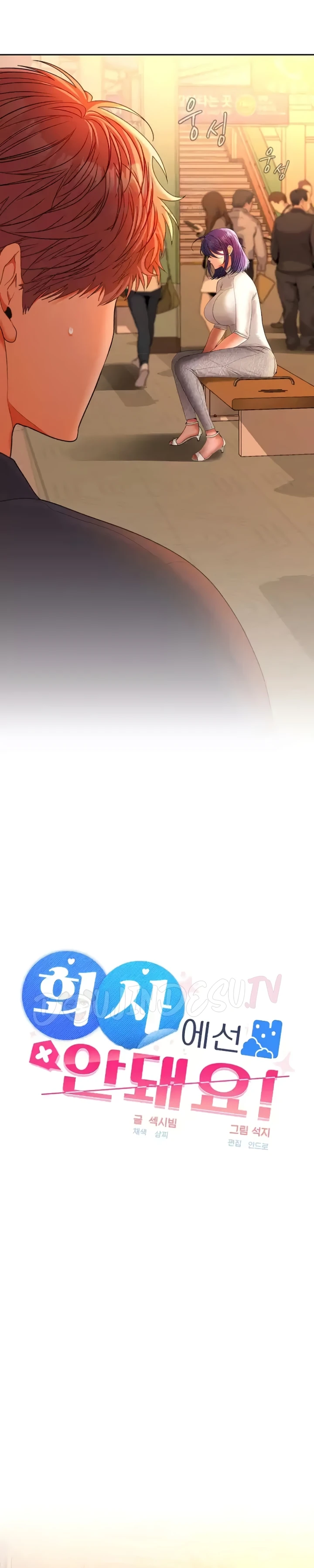 image-komik-not-allowed-work-chapter-45-2/30