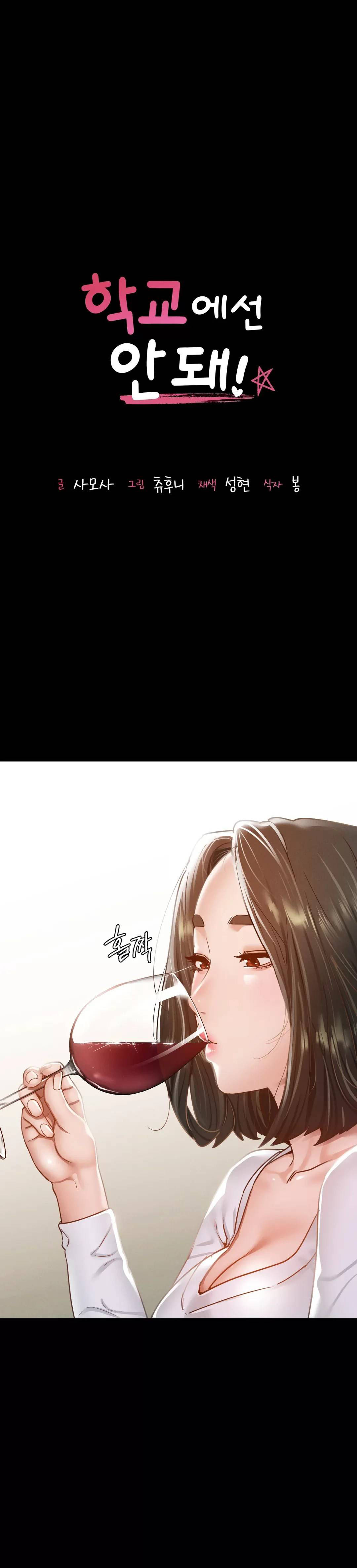 image-komik-not-at-school-please-chapter-11-4/47