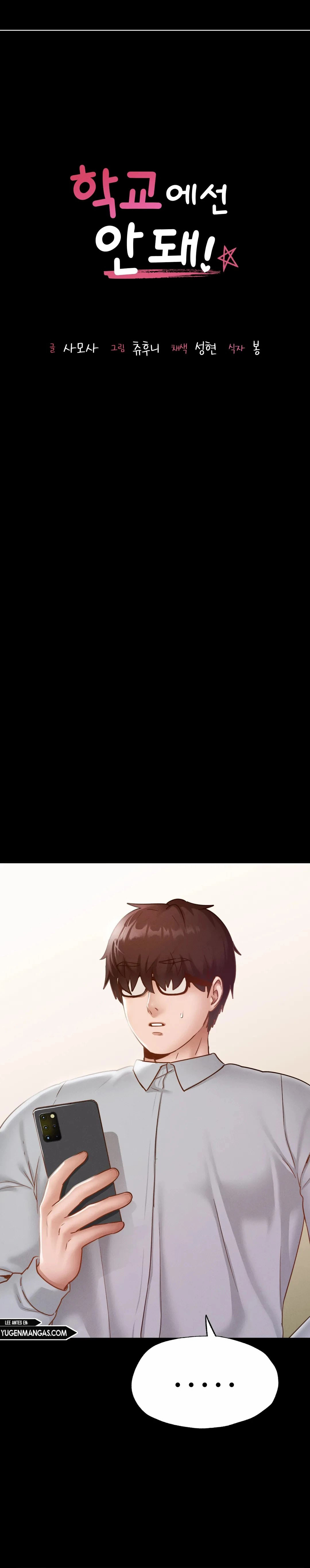 image-komik-not-at-school-please-chapter-14-3/34