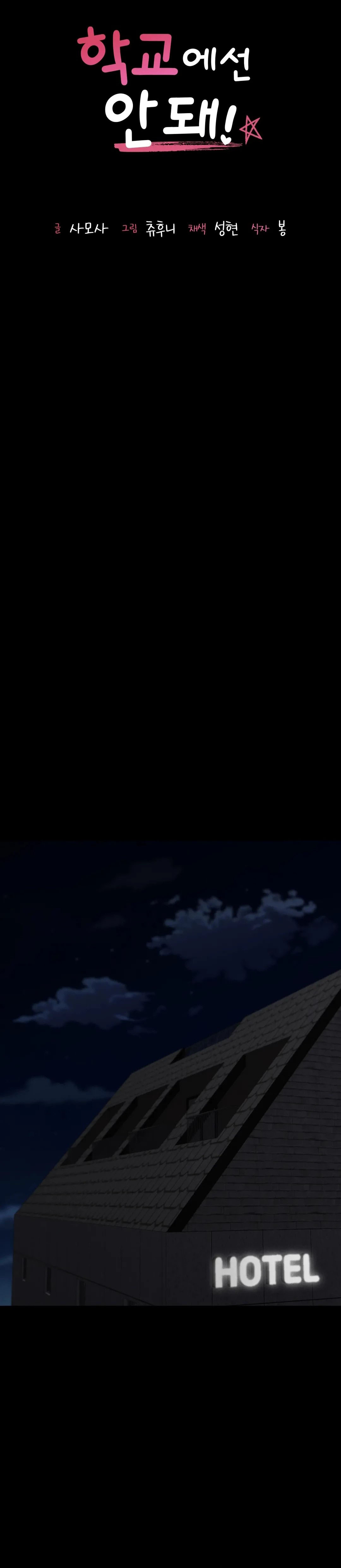 image-komik-not-at-school-please-chapter-15-5/37