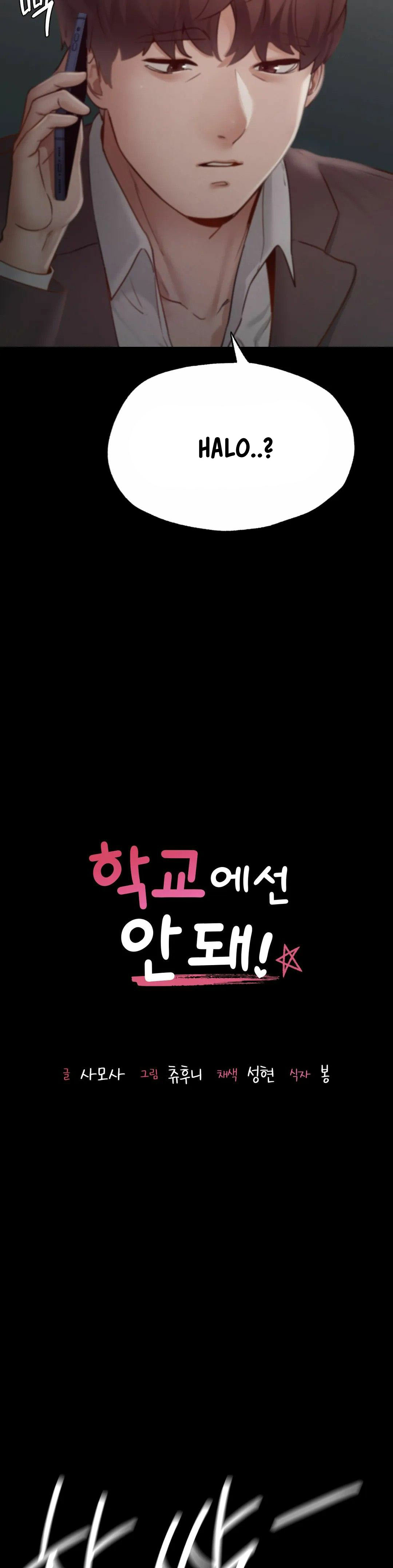 image-komik-not-at-school-please-chapter-18-3/46