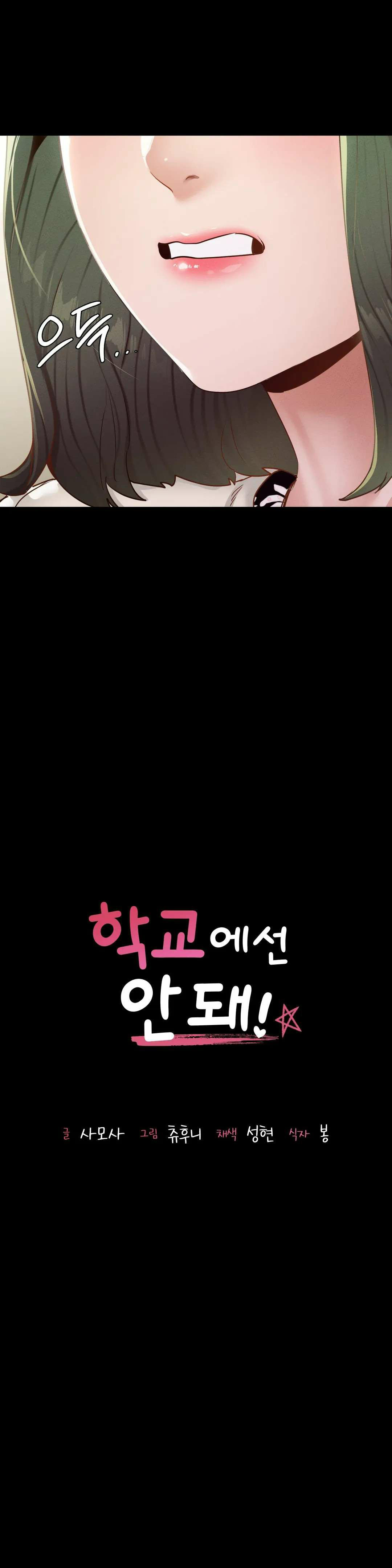 image-komik-not-at-school-please-chapter-22-3/47