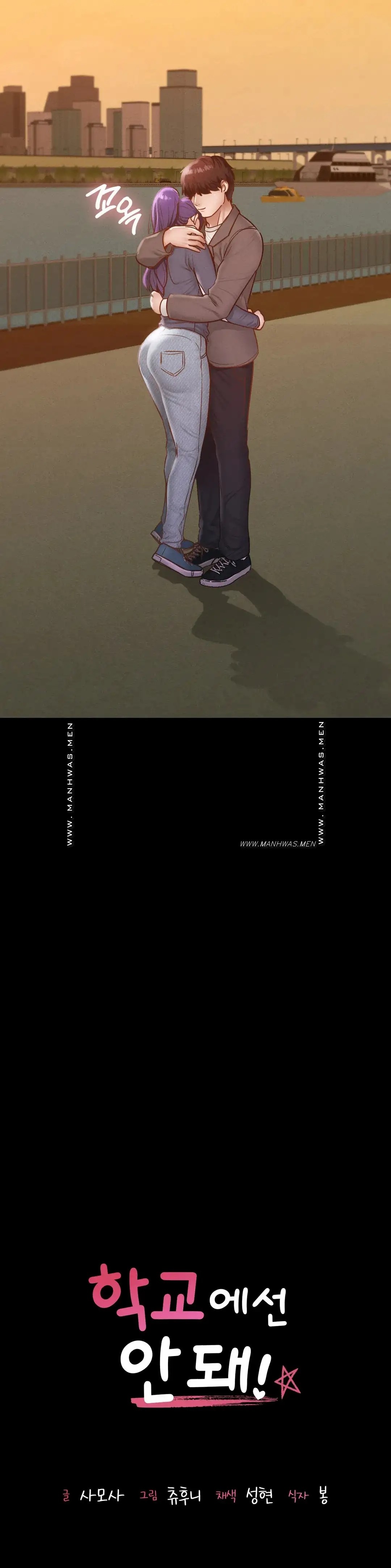 image-komik-not-at-school-please-chapter-24-4/42