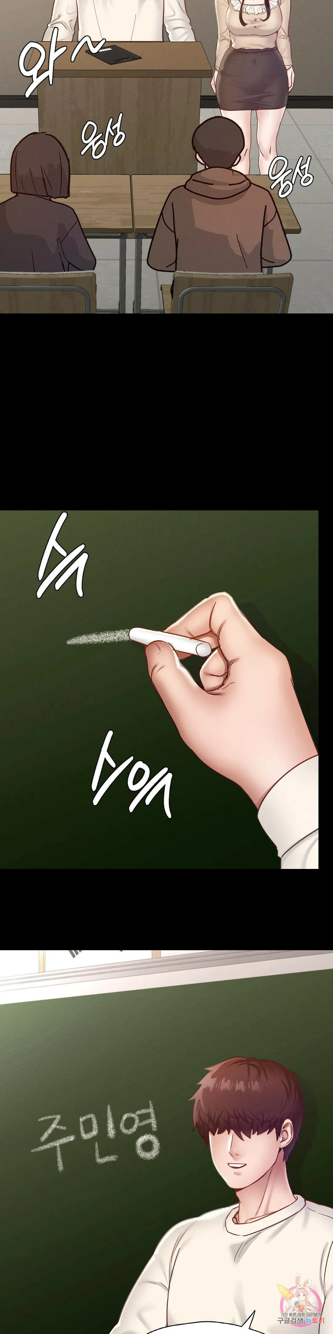 image-komik-not-at-school-please-chapter-26-22/45