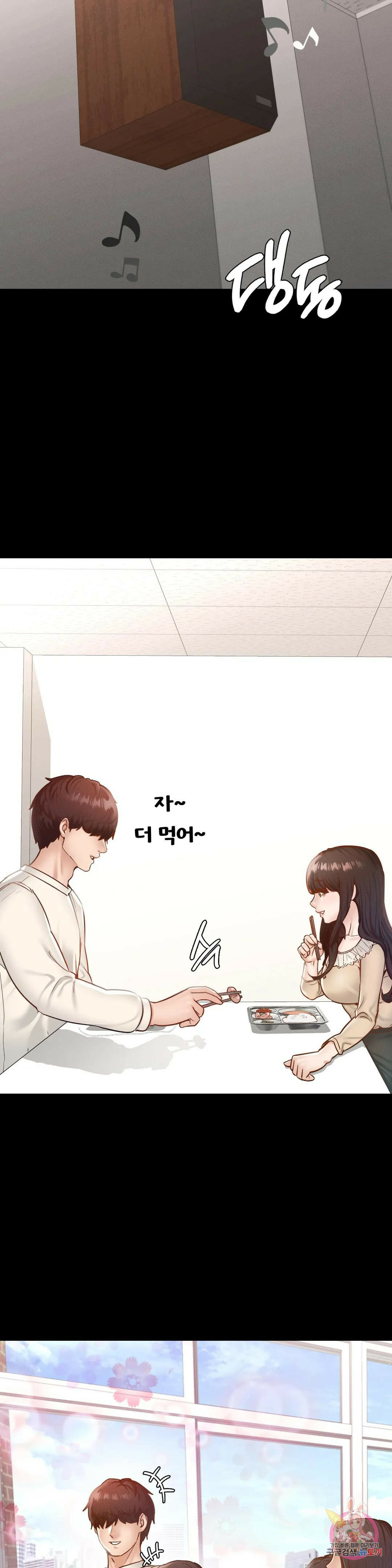 image-komik-not-at-school-please-chapter-26-39/45