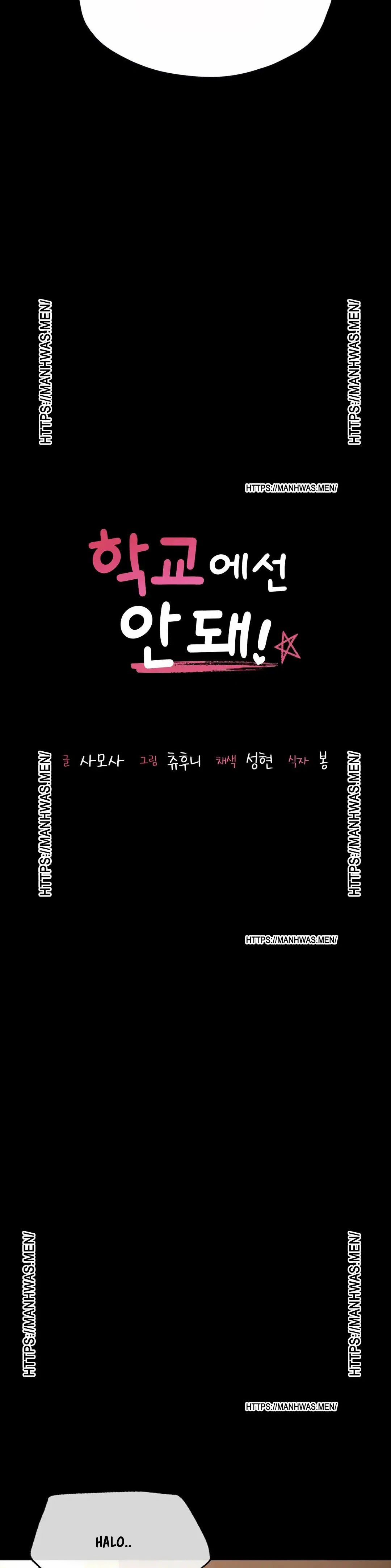 image-komik-not-at-school-please-chapter-33-4/42