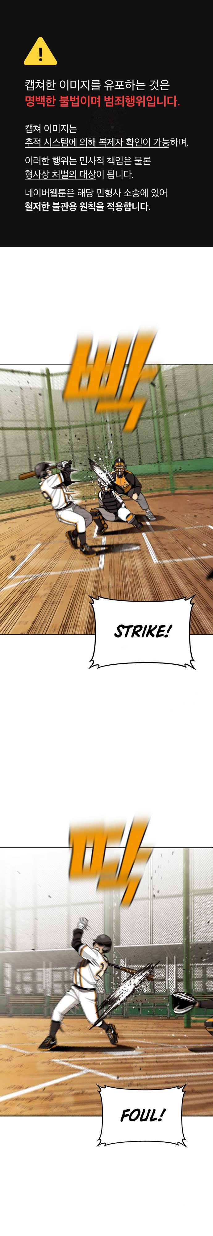 image-komik-not-over-chapter-15-1/39