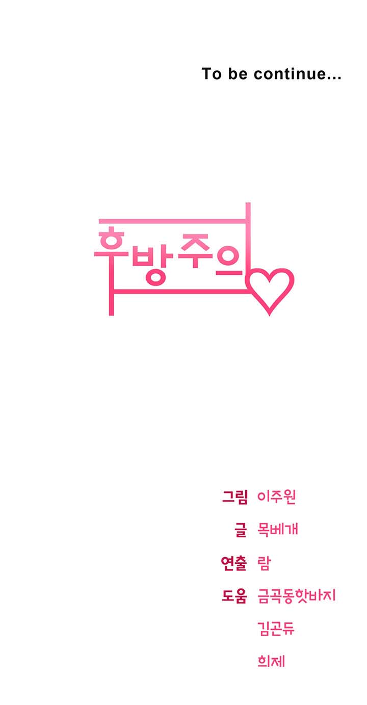 image-komik-not-safe-for-work-chapter-01-20/21