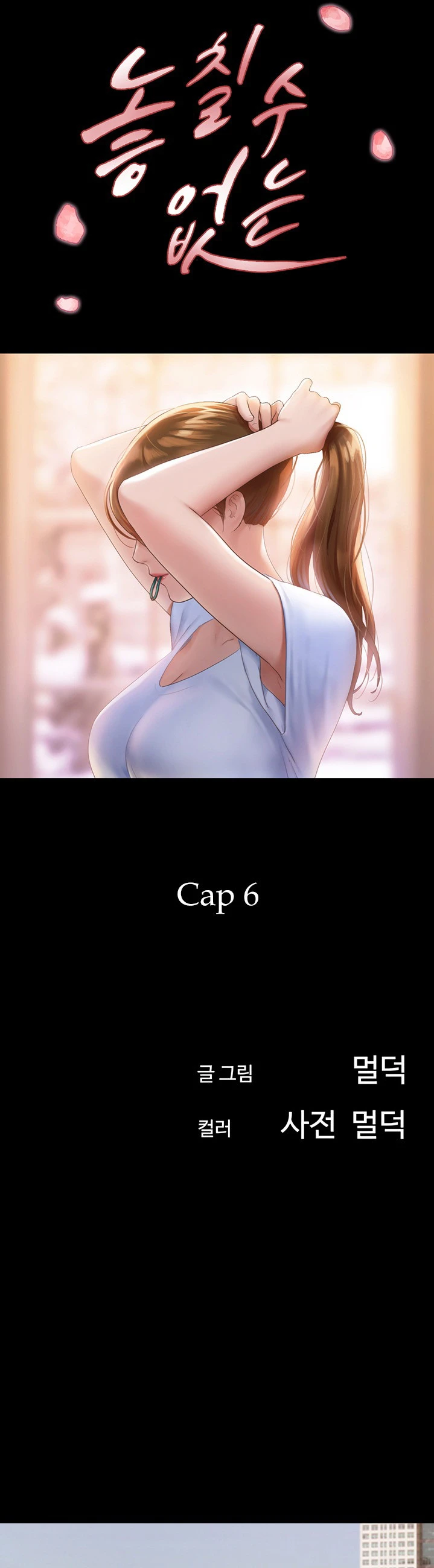 image-komik-not-to-be-missed-chapter-06-5/61