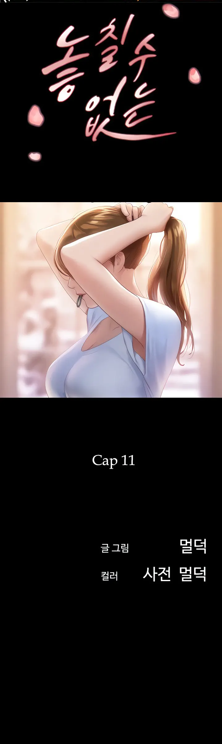 image-komik-not-to-be-missed-chapter-11-0/47