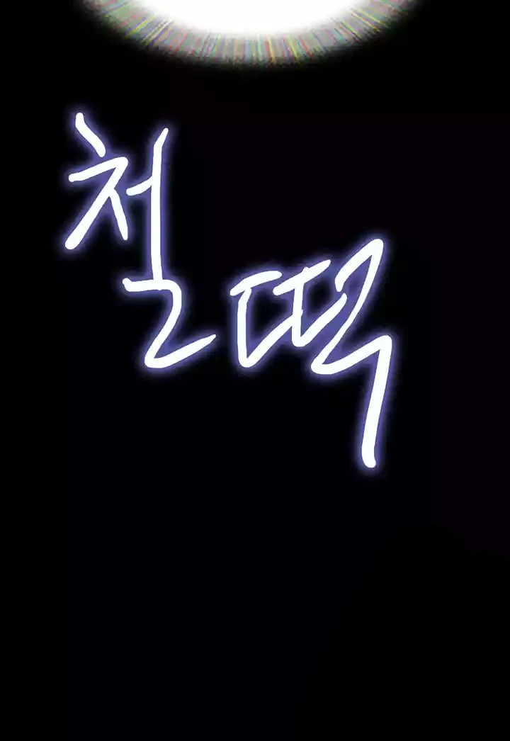 image-komik-not-to-be-missed-chapter-31-20/55